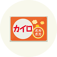 カイロ